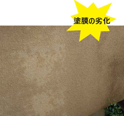 コンクリート壁　塗膜劣化